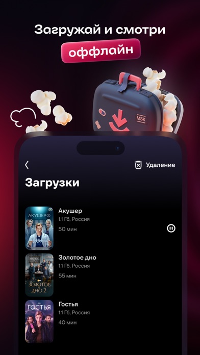 Иви: фильмы и сериалы screenshot 4