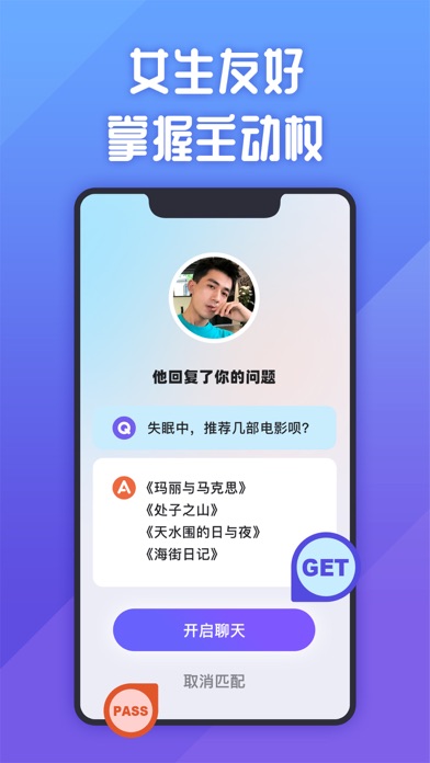 她说 | 认真交朋友 screenshot 1
