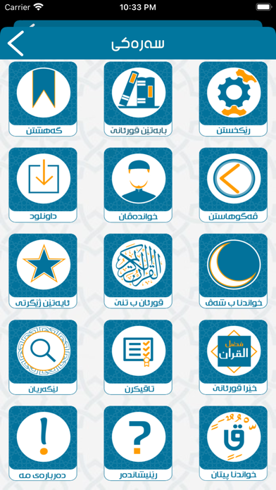 تەفسیرا ژیان screenshot 2
