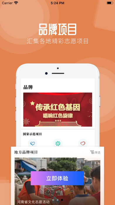 文旅志愿 screenshot 1