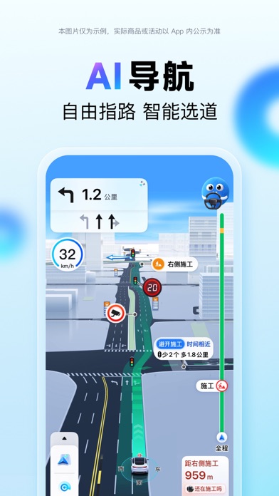 百度地图-路线规划,出行必备 screenshot 10