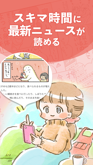ウーマンエキサイト screenshot 1