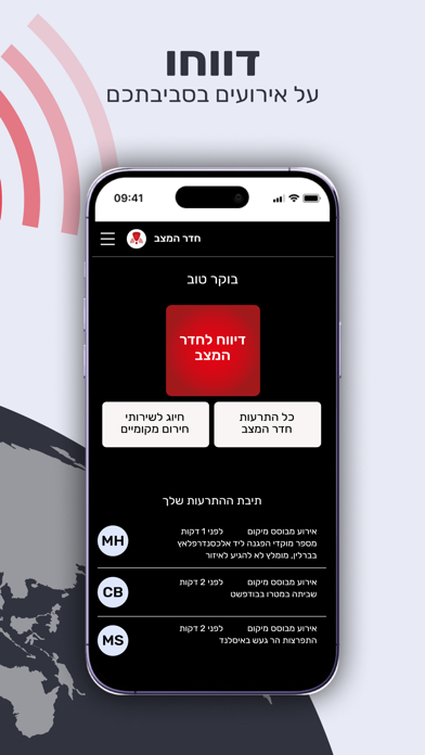 חדר המצב screenshot 2