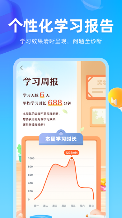 作业帮图书-中小学生智能教辅高效学习工具 screenshot 1