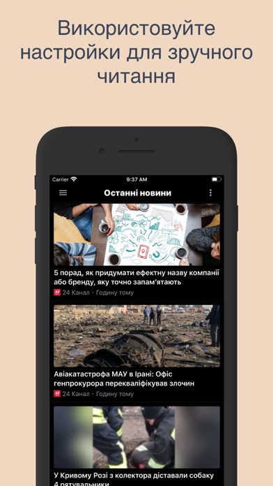 Новини Плюс screenshot 1