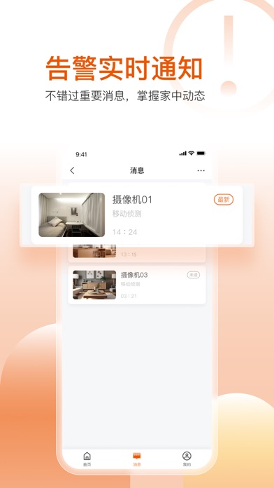 方正智生活 screenshot 3