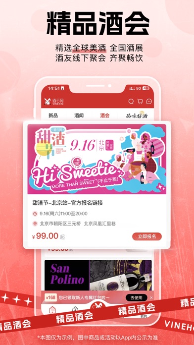 酒云网 screenshot 1