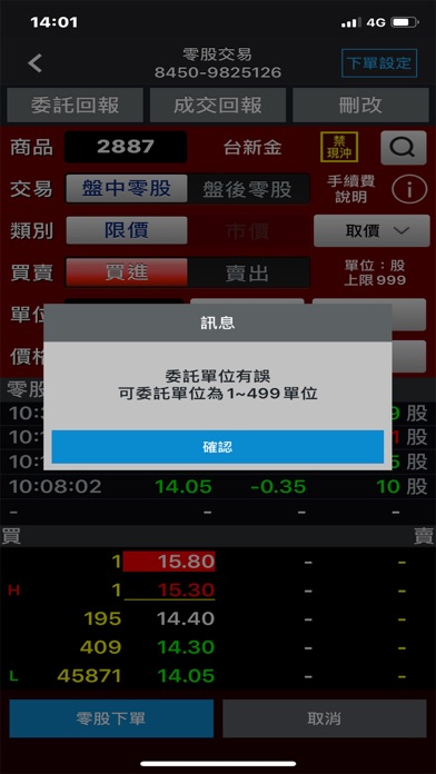 康和證券「康和掌先機」 screenshot 1