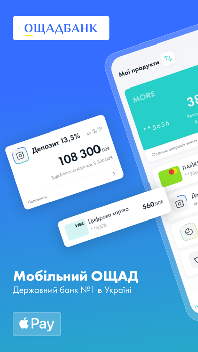 Ощад screenshot 8