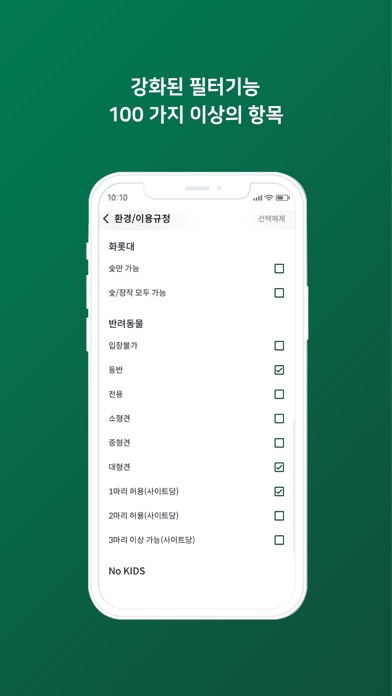 야영 screenshot 5