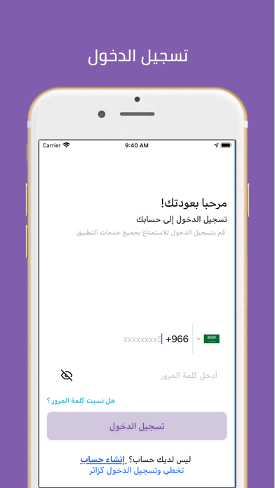 خـدمات منزلية screenshot 2