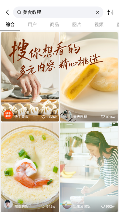 快手 screenshot 1