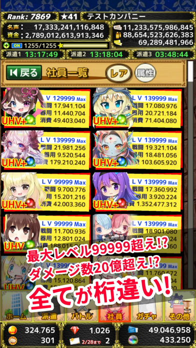 モンスターカンパニー screenshot 4