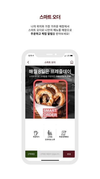 마이탐(탐앤탐스) screenshot 4