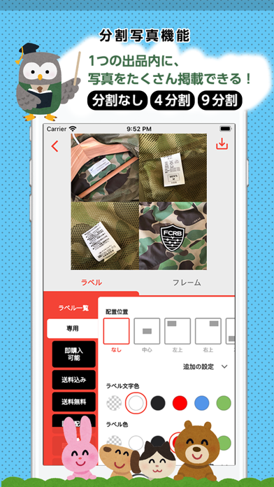 フリマカメラ - 商品撮影 screenshot 2