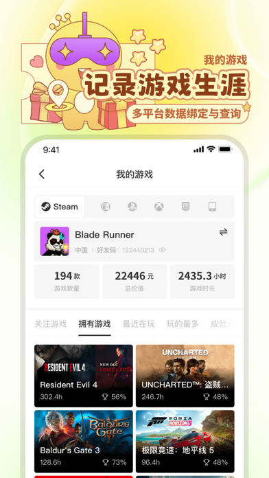 玩呜-好用的游戏图鉴地图工具 screenshot 3