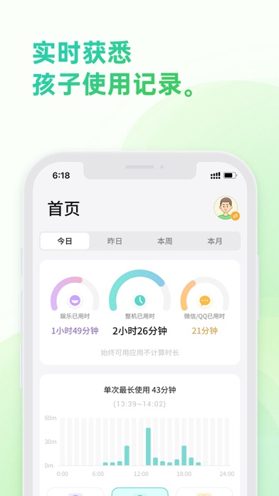 亲情守护-防沉迷 screenshot 4