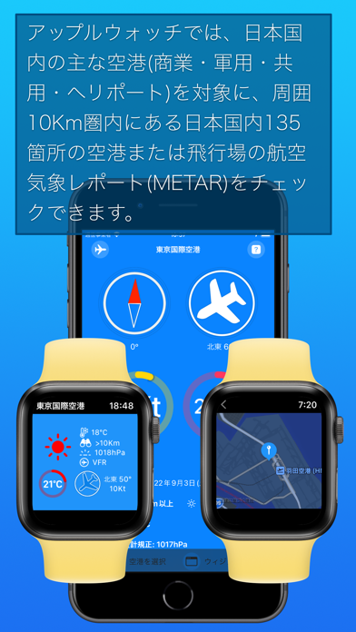 ウインドソック screenshot 5