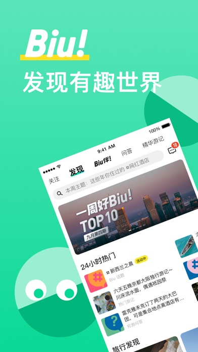 穷游出境游-出境游旅行软件 screenshot 6