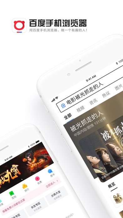 百度浏览器 screenshot 5