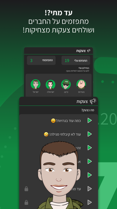 פז"מ screenshot 6