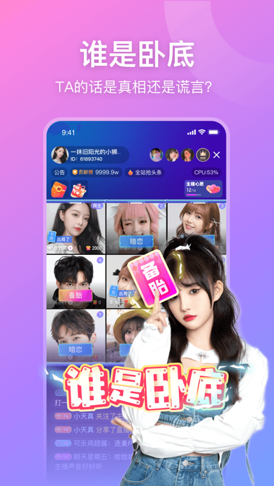 比心直播-热门游戏上分直播组队开黑平台 screenshot 5