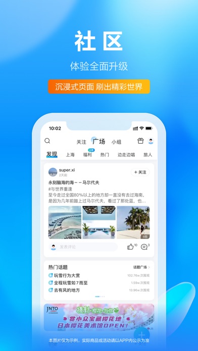 携程旅行（极速版）-酒店机票火车票预订 screenshot 1