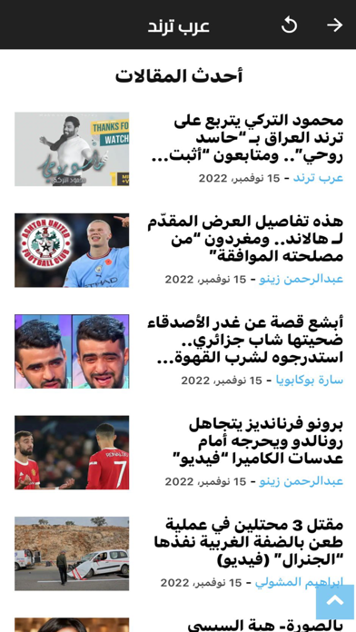 عرب ترند screenshot 3
