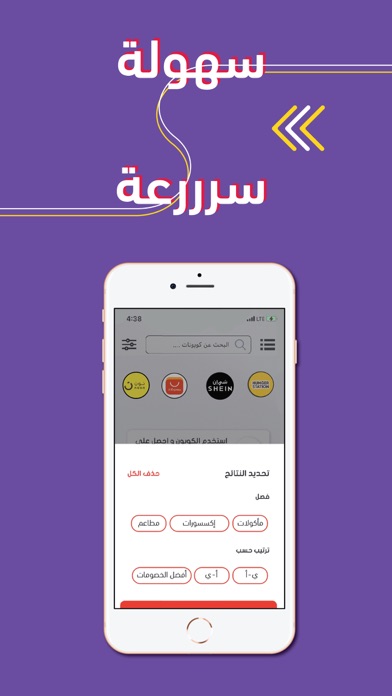 إخصم لي screenshot 3
