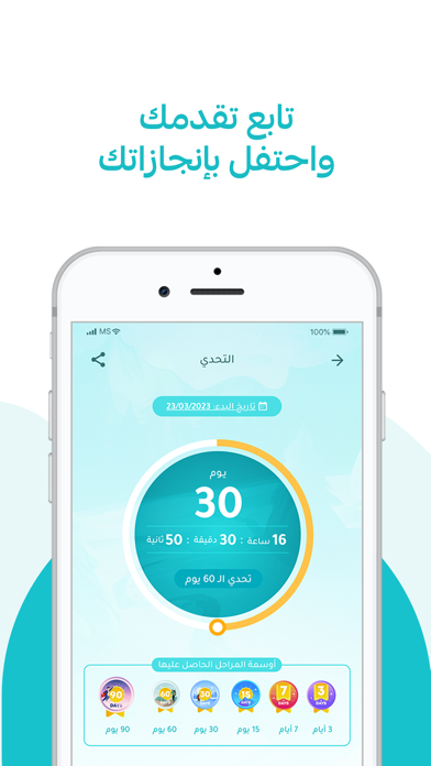 واعي - للتعافي من الإدمان screenshot 5