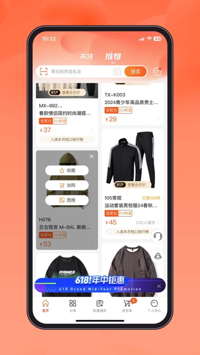 青创网 screenshot 5