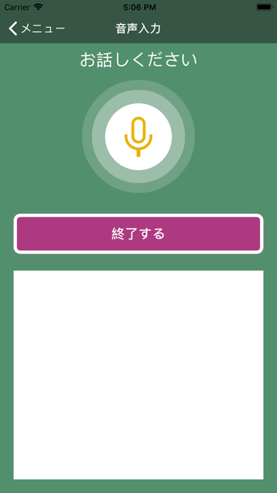 アグレンジャー screenshot 3