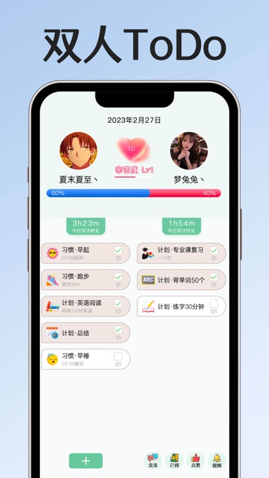 小光芒-自律打卡 专注计时器 screenshot 6