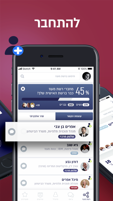 רשת מעוז screenshot 4
