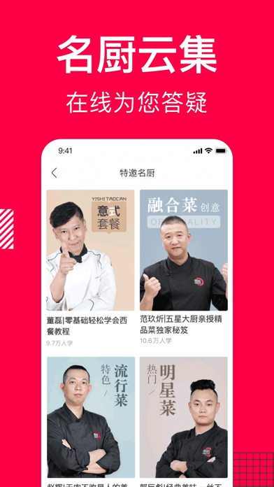 香哈菜谱-厨房小白必备美食烹饪助手 screenshot 4