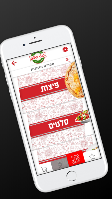 פיצה פוצי screenshot 5