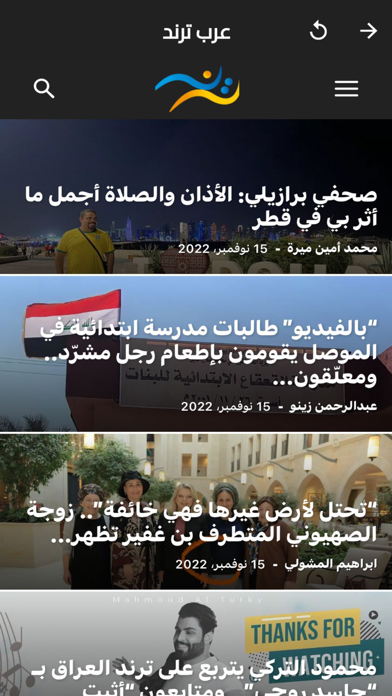 عرب ترند screenshot 5