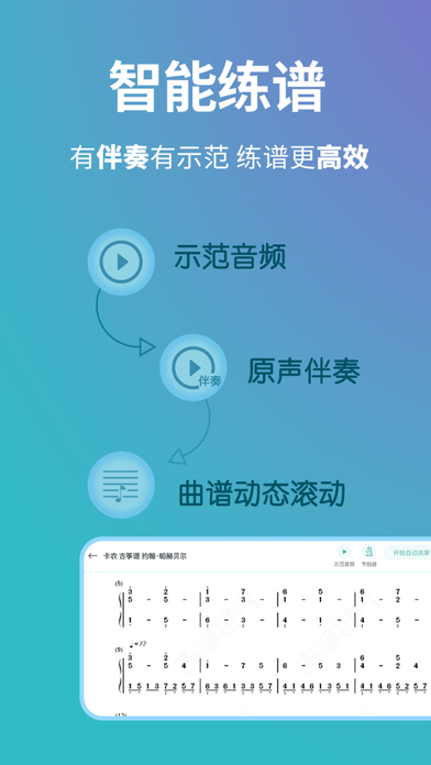古筝世界-古筝谱、课程、调音器,模拟器 screenshot 3