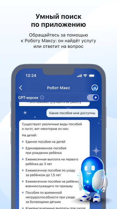 Госуслуги screenshot 1