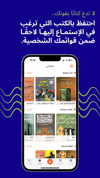 اقرأ لي - كتب مسموعة screenshot 5