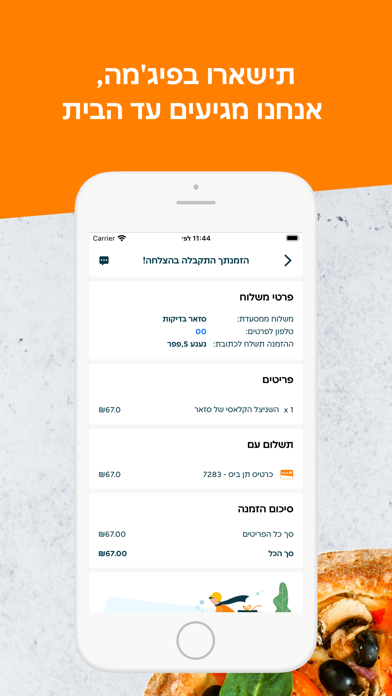 תן ביס screenshot 3