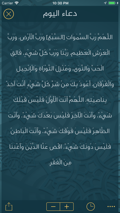إلا صلاتي-اوقات الصلاة والقبلة screenshot 1