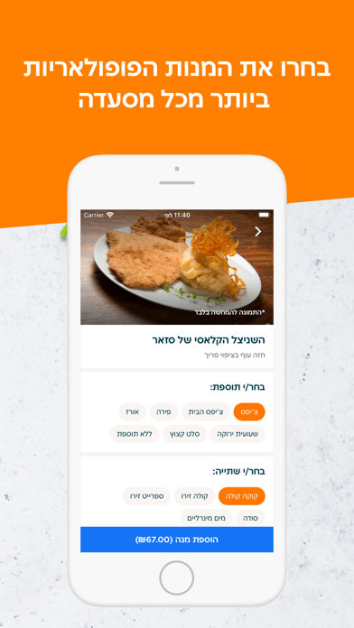 תן ביס screenshot 4