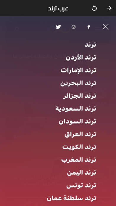عرب ترند screenshot 2
