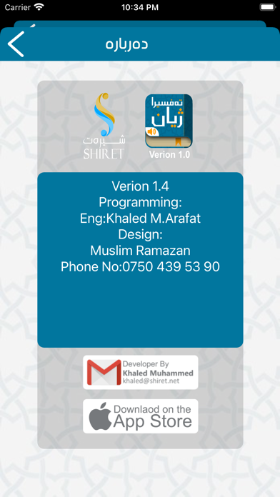 تەفسیرا ژیان screenshot 1