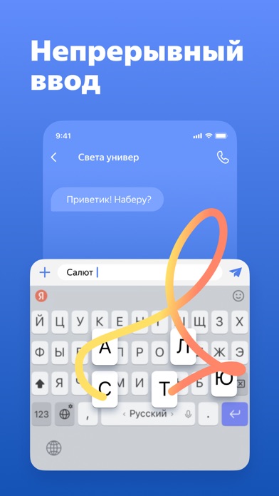 Яндекс Клавиатура screenshot 3