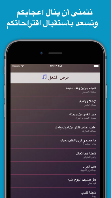 شيلات بدون نت screenshot 1
