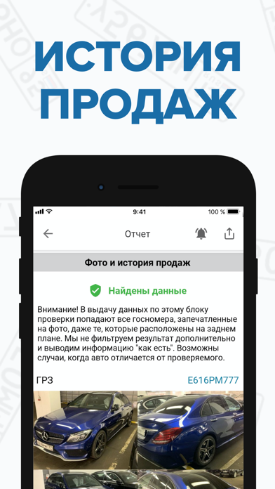 Штрафы ГИБДД: авто проверка screenshot 3