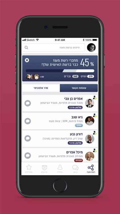 רשת מעוז screenshot 1