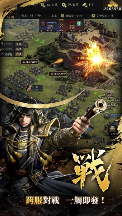霸王之野望-日本戰國經典 screenshot 4